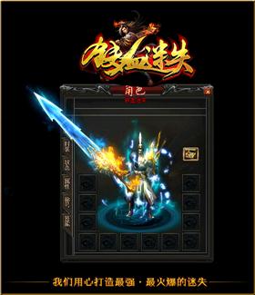 天龙八部私服gm吧