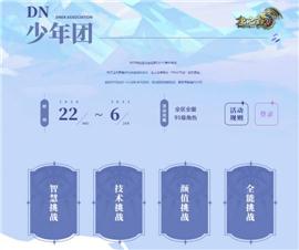 天龙八部私服发布信息。